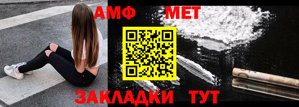 Амфетамин Premium Кондопога