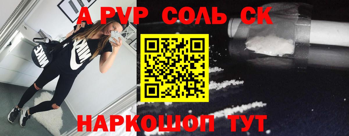 Alpha-PVP мука Кондопога