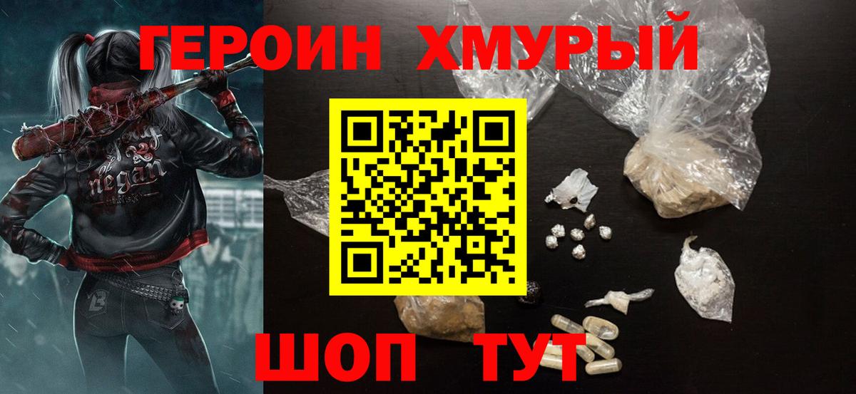 Кондопога  Героин белый  Вход с VPN 