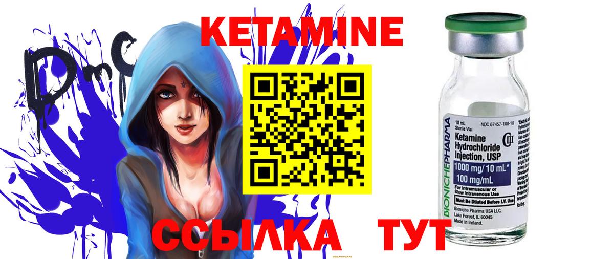 Кетамин ketamine  Вход с VPN  Кондопога  МЕГА как войти  Кетамин VHQ 