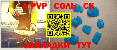 соль курить ск Тара