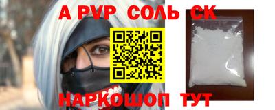 соль курить ск Тара