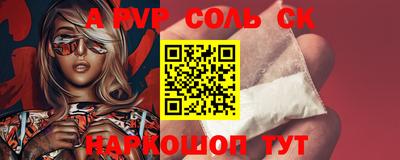 соль курить ск Тверь