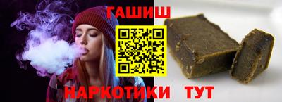 синтетический гашиш Татарск