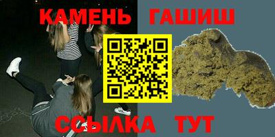 синтетический гашиш Татарск
