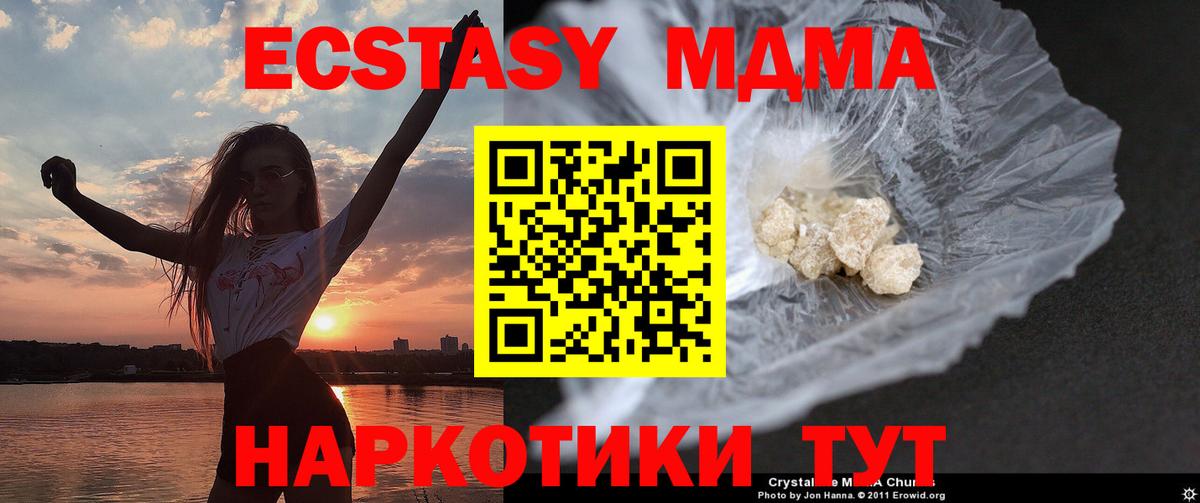 MDMA молли  MDMA crystal  Вход с VPN  MDMA  Кондопога 