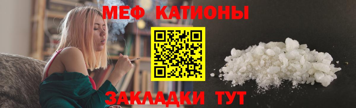 МЕФ VHQ  Меф  Меф  МЯУ-МЯУ кристаллы  Вход с VPN  Кондопога 