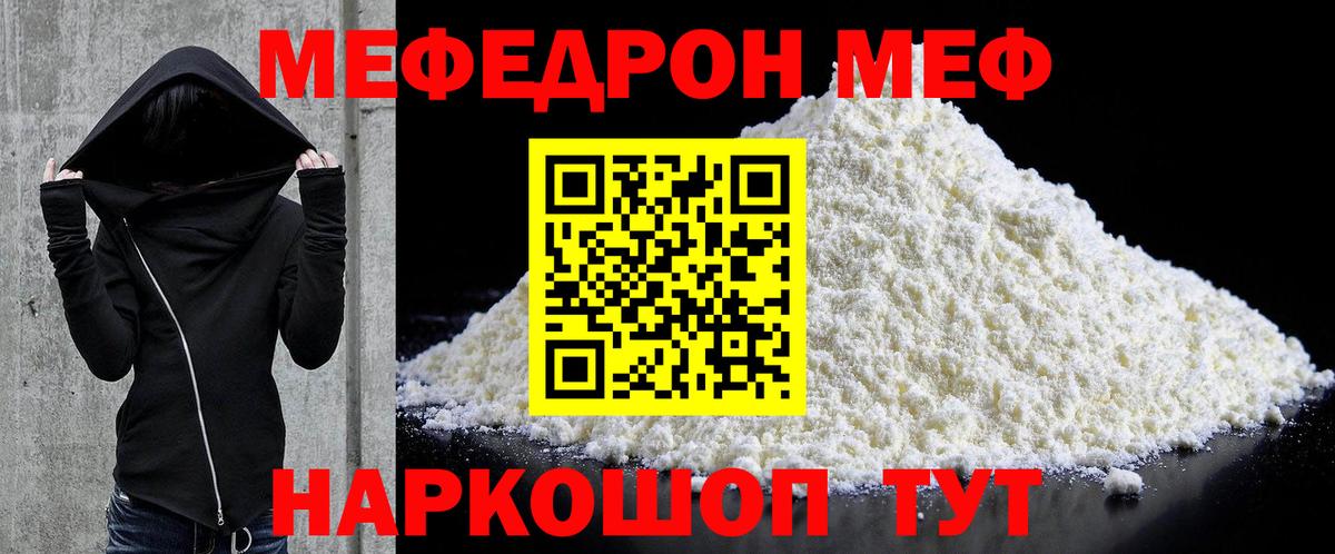 Мефедрон  Кондопога