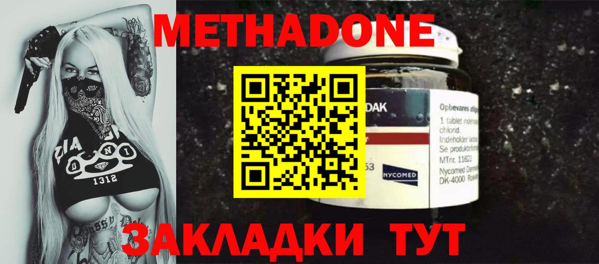 МЕТАДОН кристалл  Вход с VPN  Кондопога 