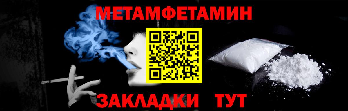 МЕТАМФЕТАМИН кристалл  МЕТАМФЕТАМИН кристалл  Кондопога  Вход с VPN 