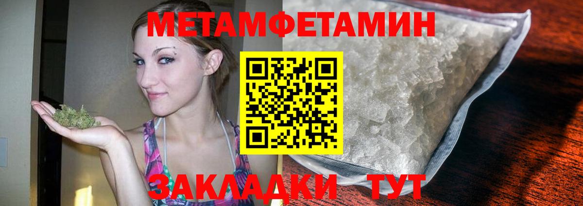 Первитин Methamphetamine Кондопога