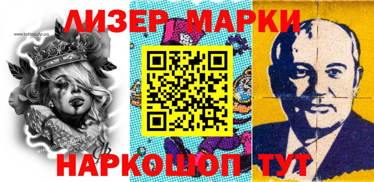 Марки 25I-NBOMe 1500мкг  Вход с VPN  Марки N-bome  Марки 25I-NBOMe 1500мкг  Кондопога 