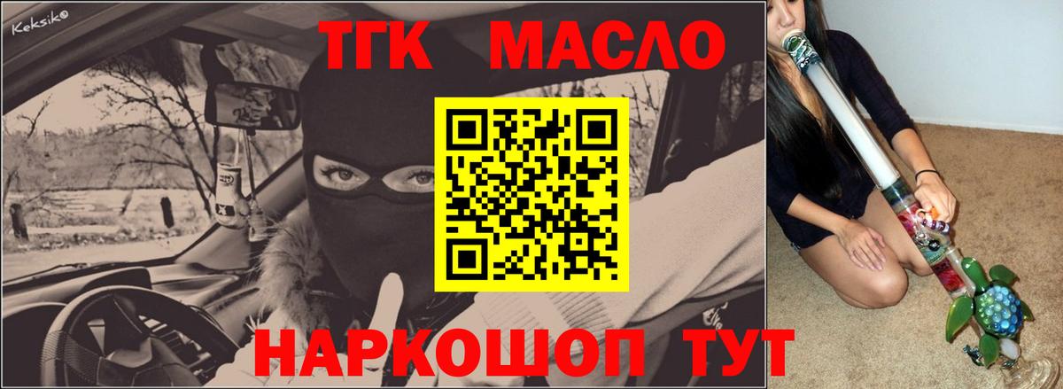 ТГК вейп  Вход с VPN  ТГК вейп с тгк  цена   Кондопога 