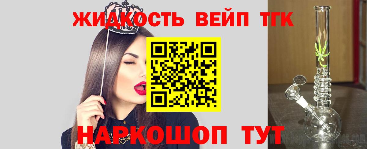 Дистиллят ТГК THC oil Кондопога